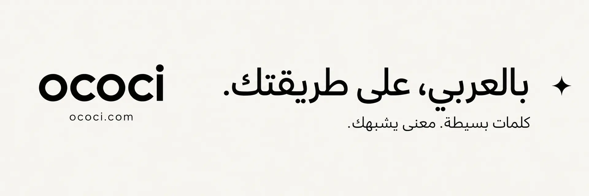 Banner for ococi